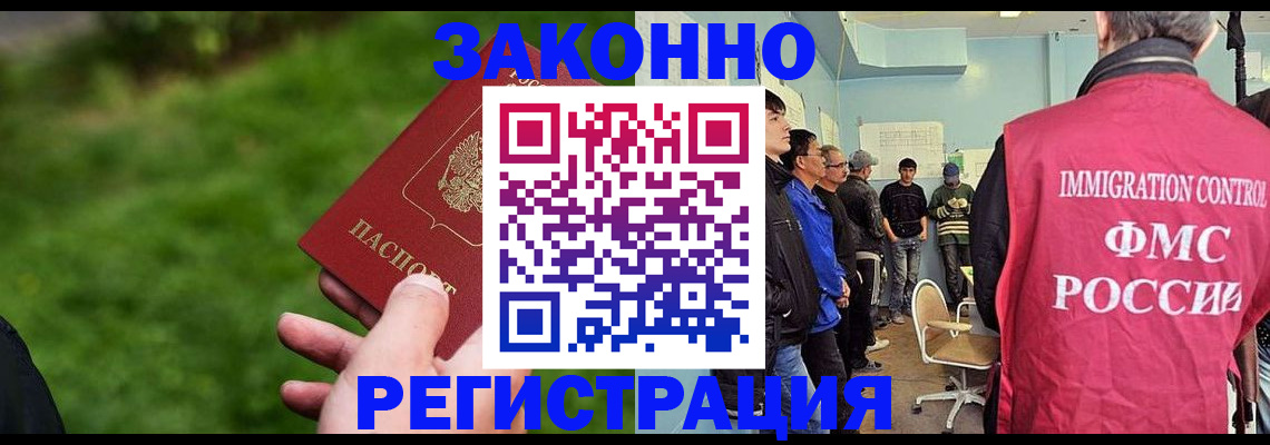 временная регистрация в квартире в Людиново