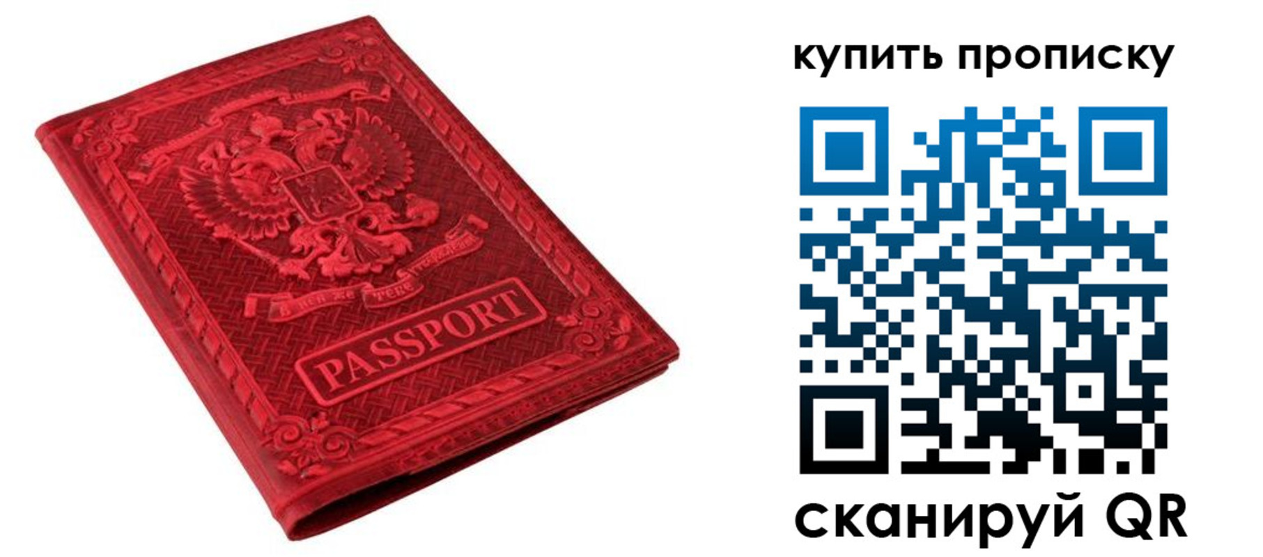 прописка в Людиново