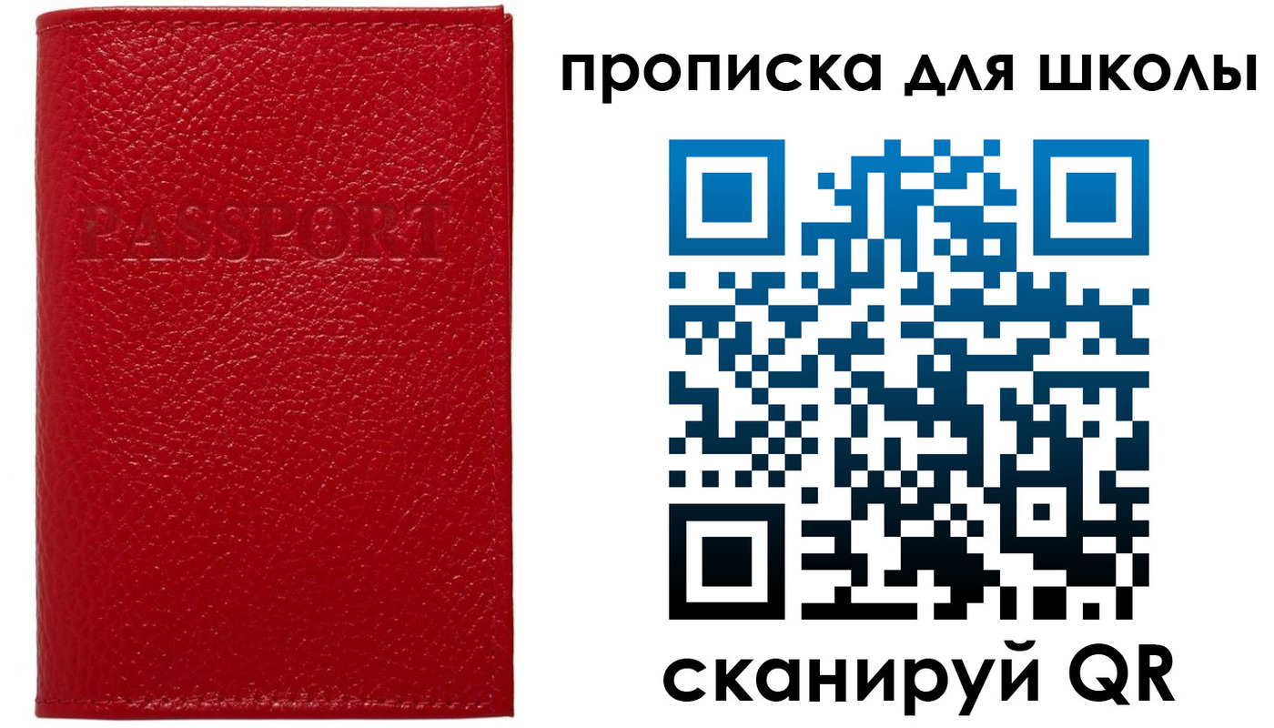 прописка поиск в Людиново