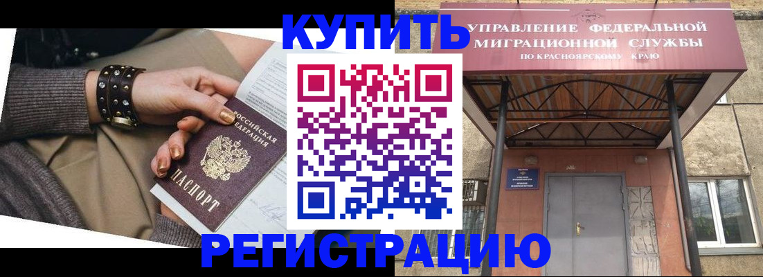 прописка в квартире в Людиново