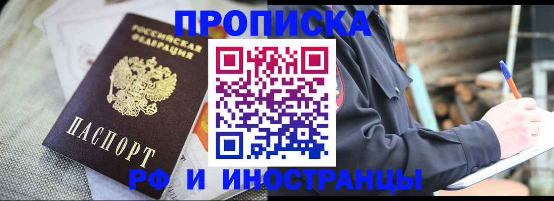 временная регистрация поиск в Людиново