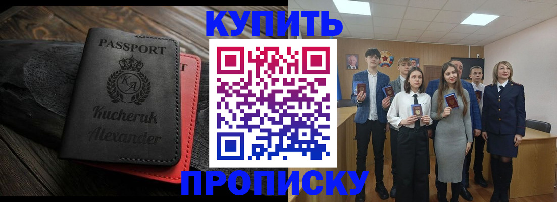 временная прописка в Людиново