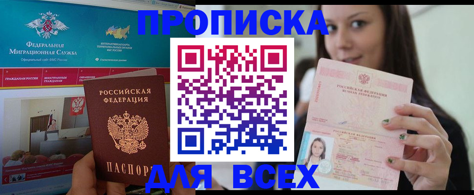 временная регистрация законно в Людиново
