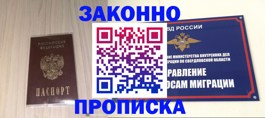 прописка паспорт в Людиново