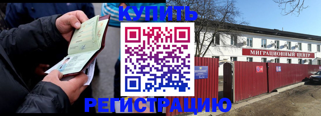 прописка в квартире в Людиново